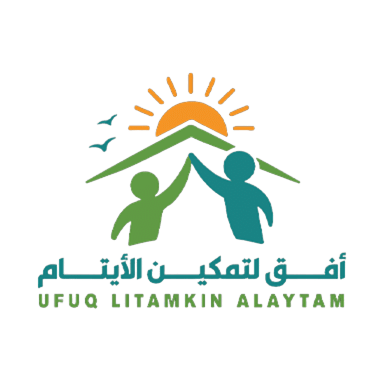 أفق لتمكين اللأيتام